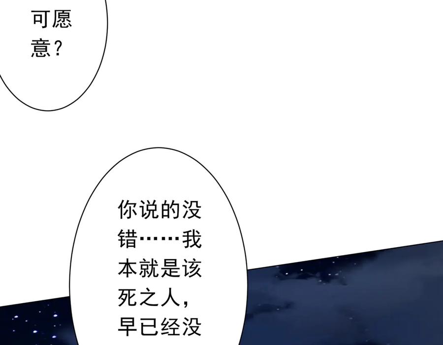 《全球惊悚：开局万亿冥币》第209话 轮回闭环！ 第96页