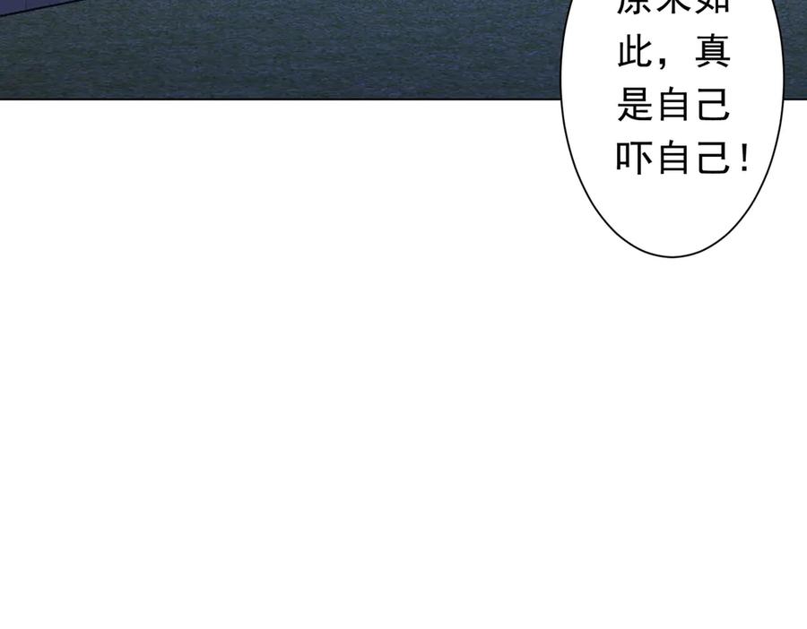《全球惊悚：开局万亿冥币》第209话 轮回闭环！ 第112页