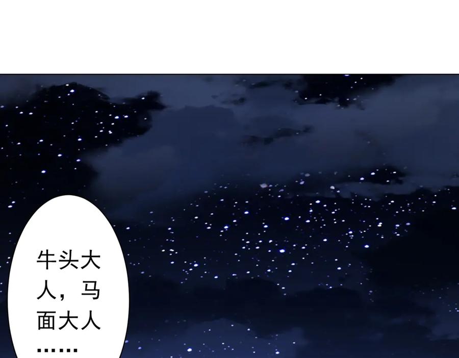 《全球惊悚：开局万亿冥币》第209话 轮回闭环！ 第114页
