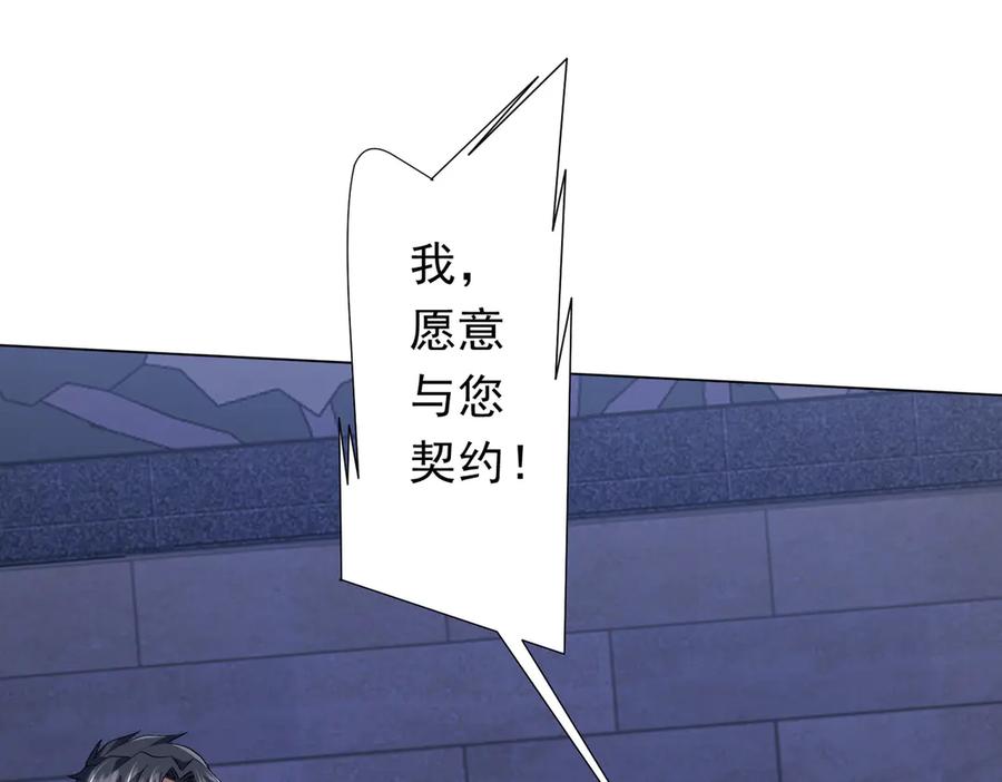 《全球惊悚：开局万亿冥币》第209话 轮回闭环！ 第99页