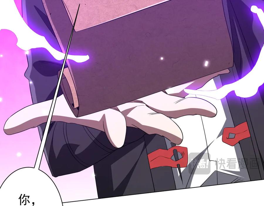 《全球惊悚：开局万亿冥币》第209话 轮回闭环！ 第95页