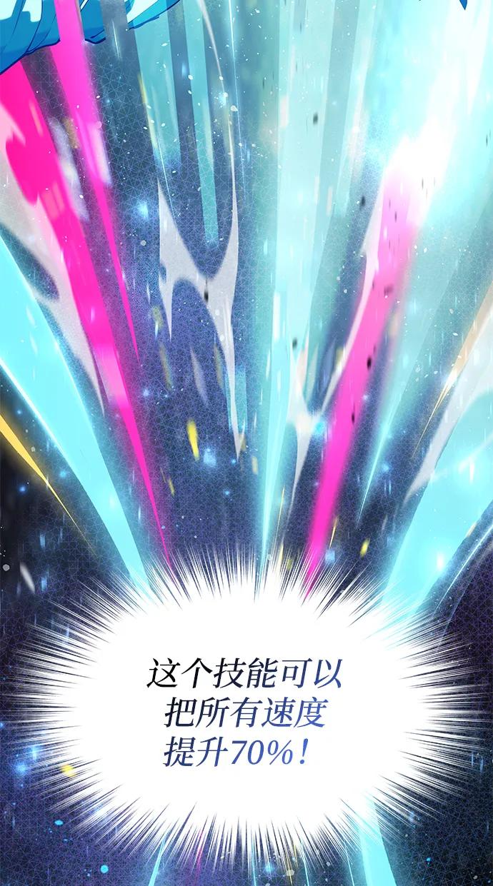 靠神级天赋无限成长 第21话 第30页