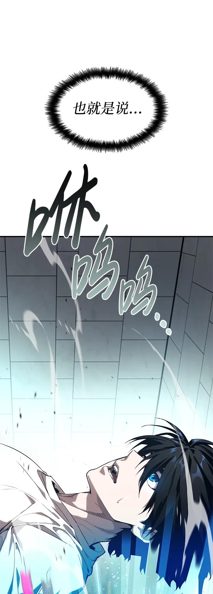 靠神级天赋无限成长 第21话 第29页