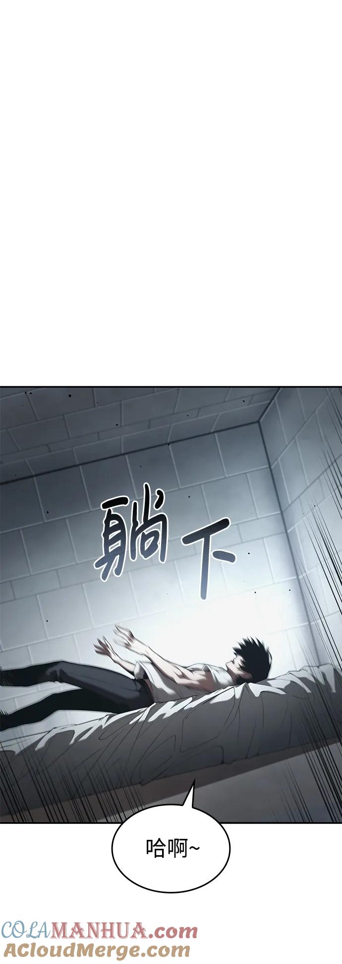 靠神级天赋无限成长 第21话 第22页
