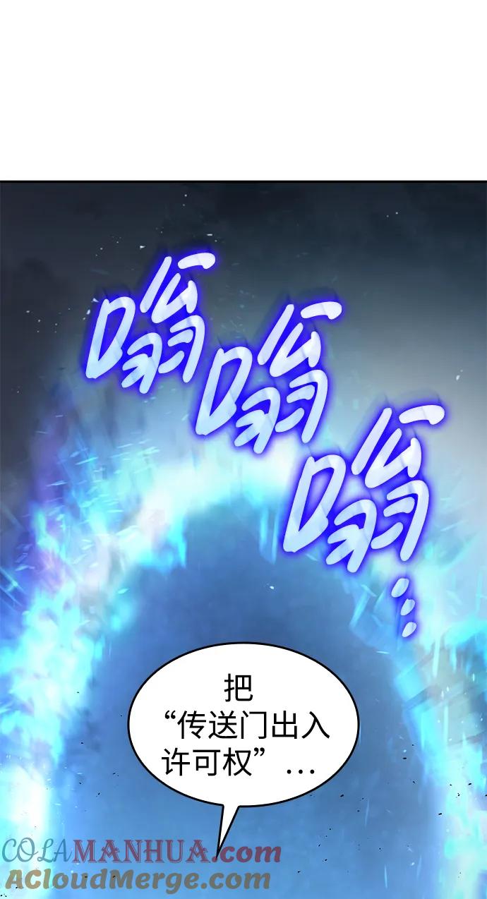 靠神级天赋无限成长 第21话 第70页
