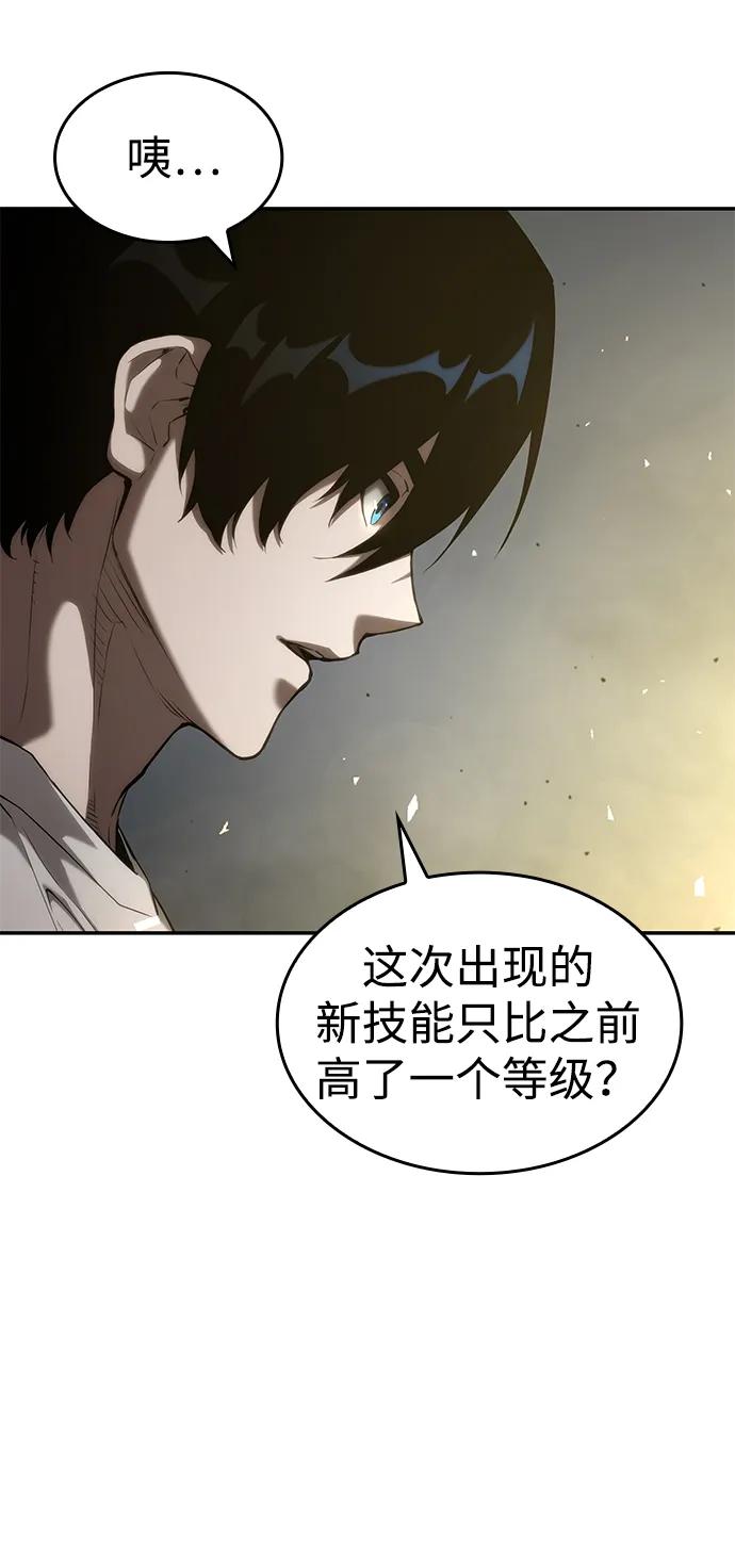 靠神级天赋无限成长 第21话 第18页