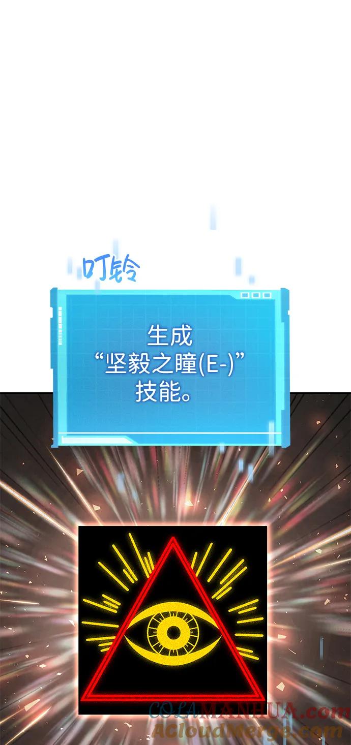 靠神级天赋无限成长 第21话 第16页