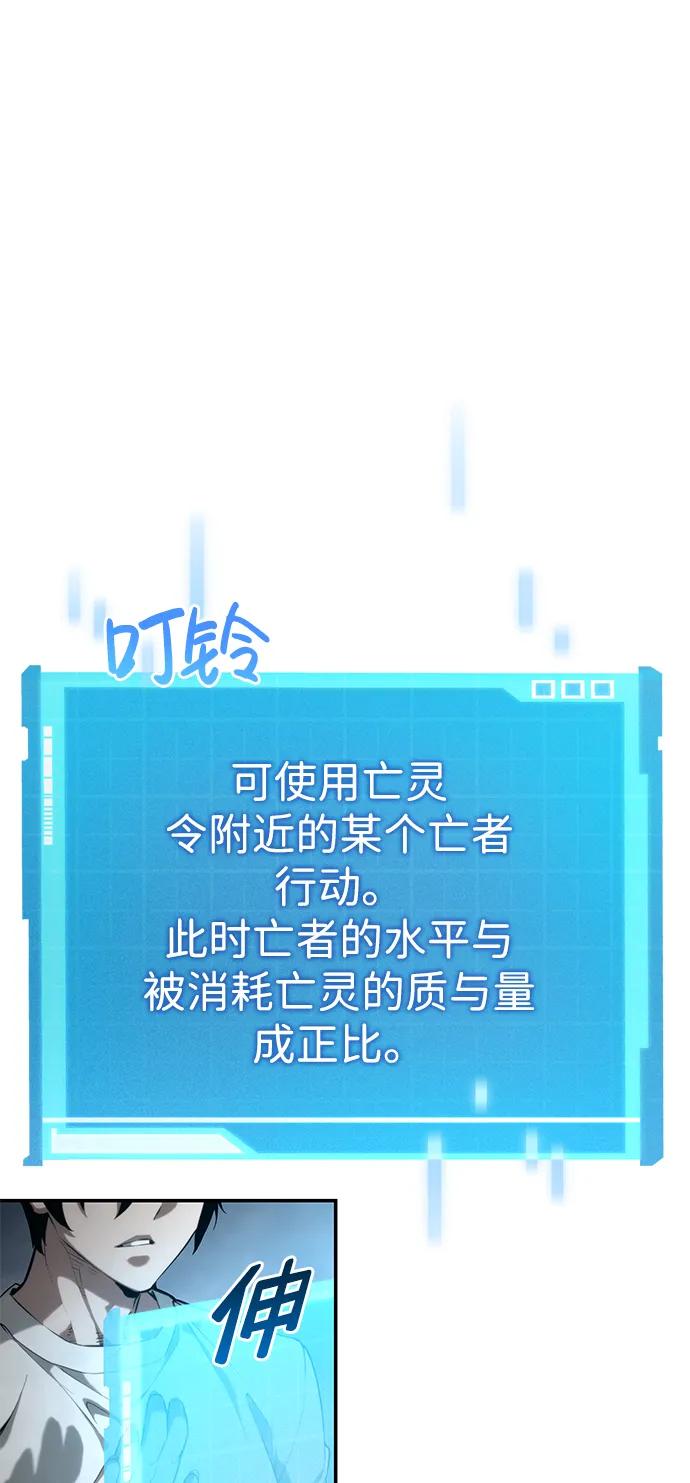 靠神级天赋无限成长 第21话 第62页