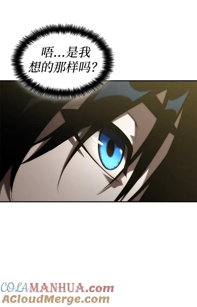 靠神级天赋无限成长 第21话 第19页