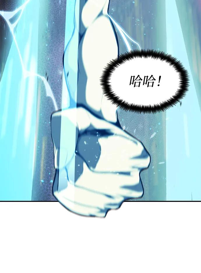 靠神级天赋无限成长 第21话 第33页
