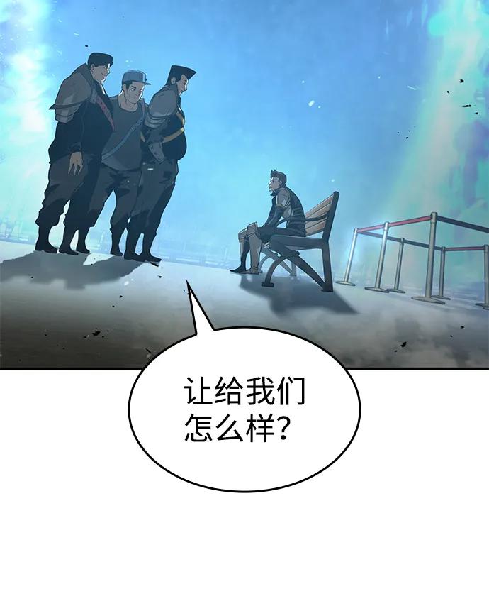 靠神级天赋无限成长 第21话 第71页