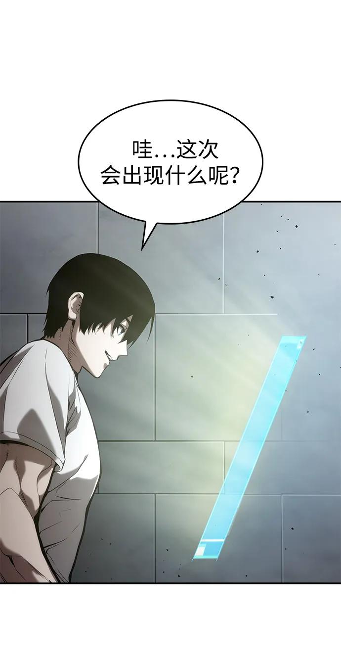 靠神级天赋无限成长 第21话 第15页