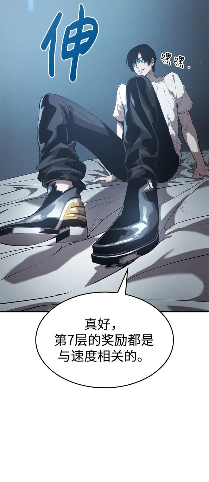 靠神级天赋无限成长 第21话 第38页