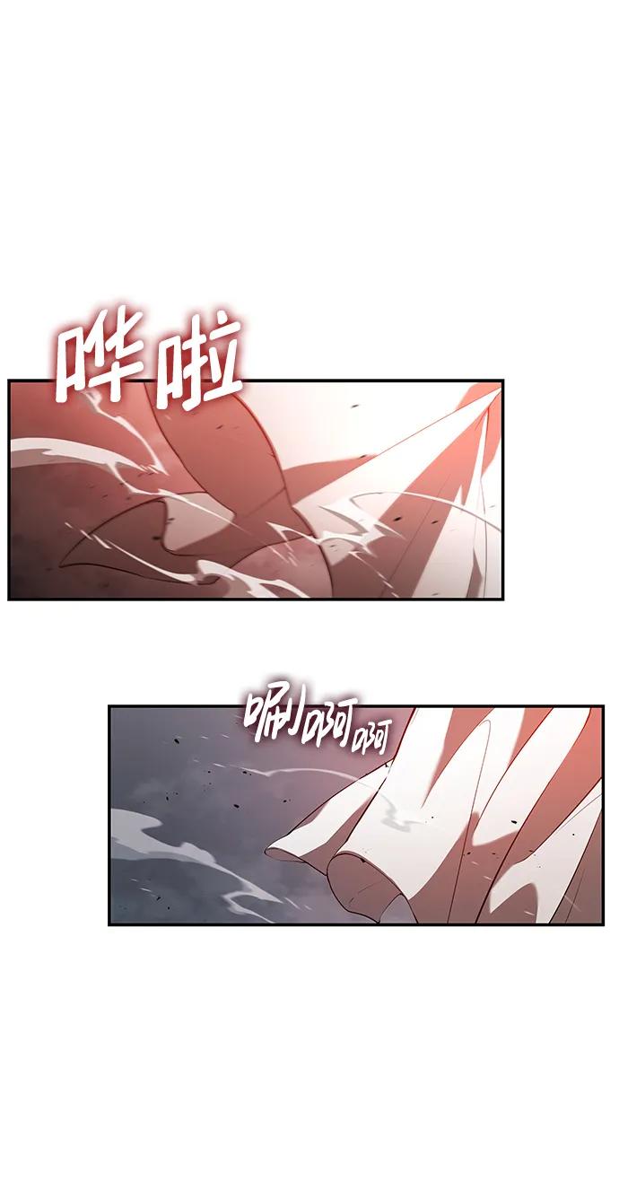 靠神级天赋无限成长 第21话 第51页