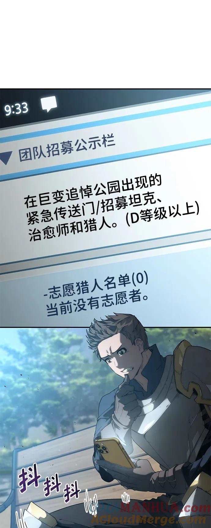 靠神级天赋无限成长 第21话 第67页