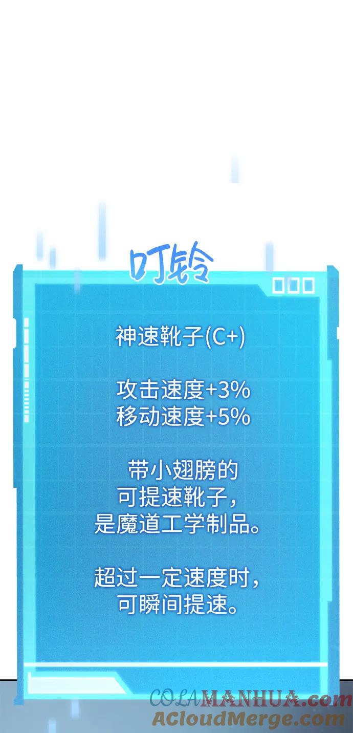 靠神级天赋无限成长 第21话 第37页