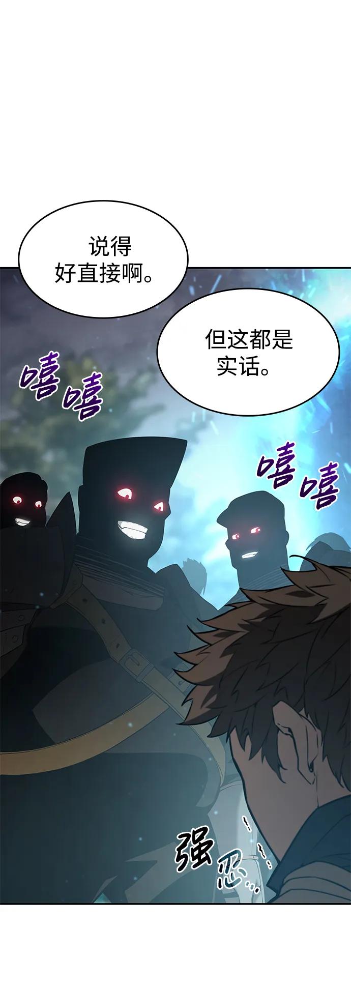 靠神级天赋无限成长 第21话 第78页