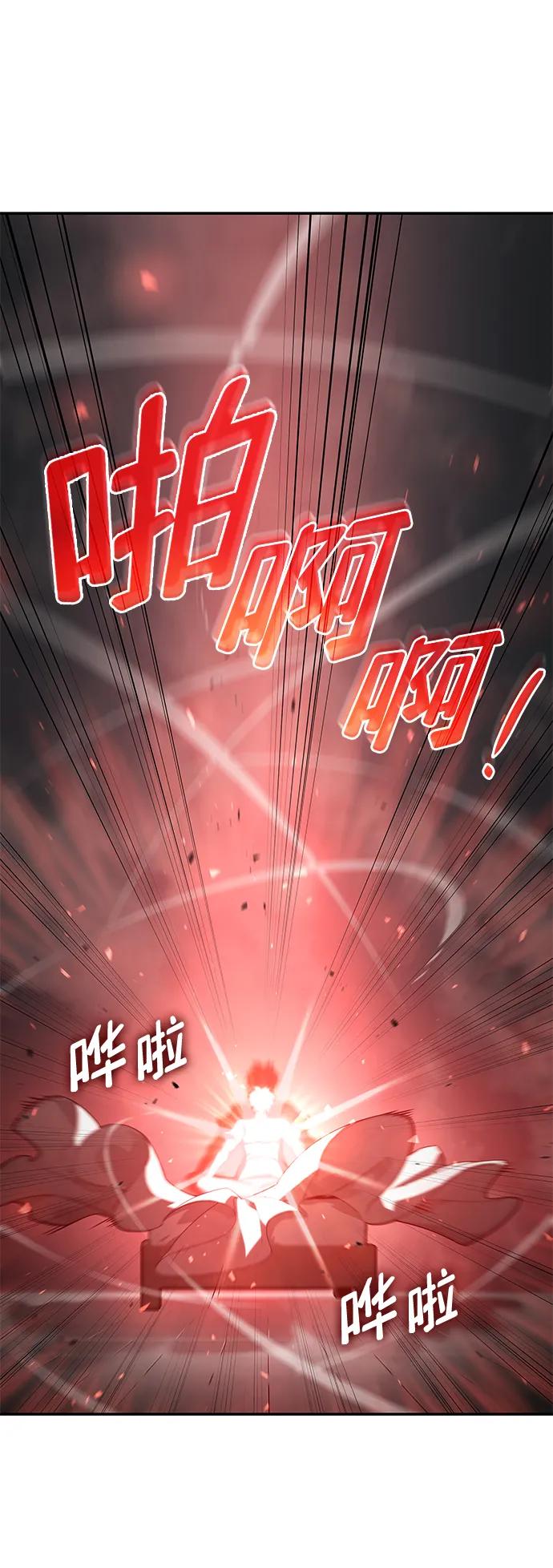 靠神级天赋无限成长 第21话 第50页