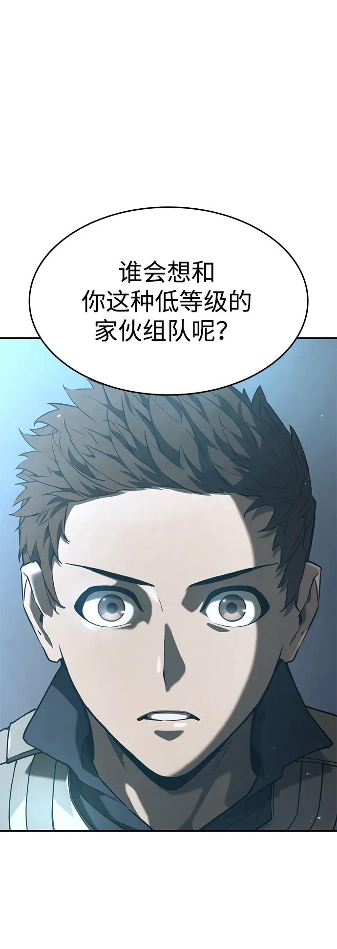 靠神级天赋无限成长 第21话 第77页