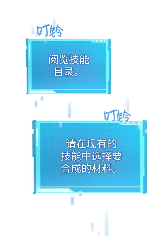靠神级天赋无限成长 第21话 第12页