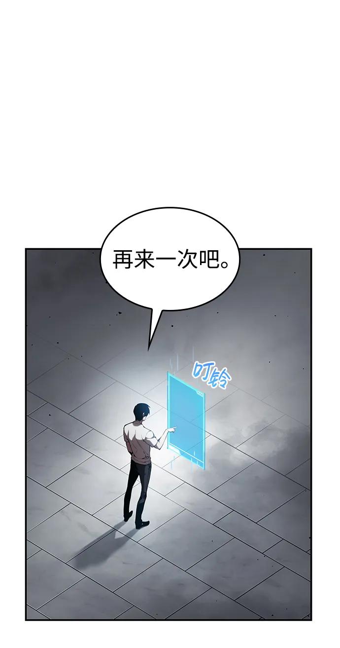 靠神级天赋无限成长 第21话 第11页