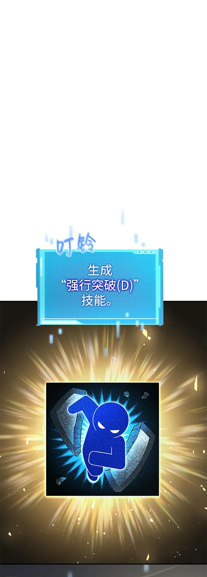 靠神级天赋无限成长 第21话 第6页