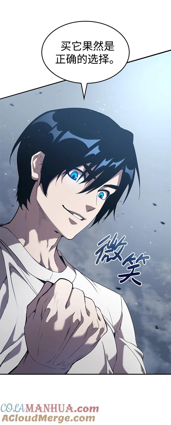 靠神级天赋无限成长 第21话 第61页
