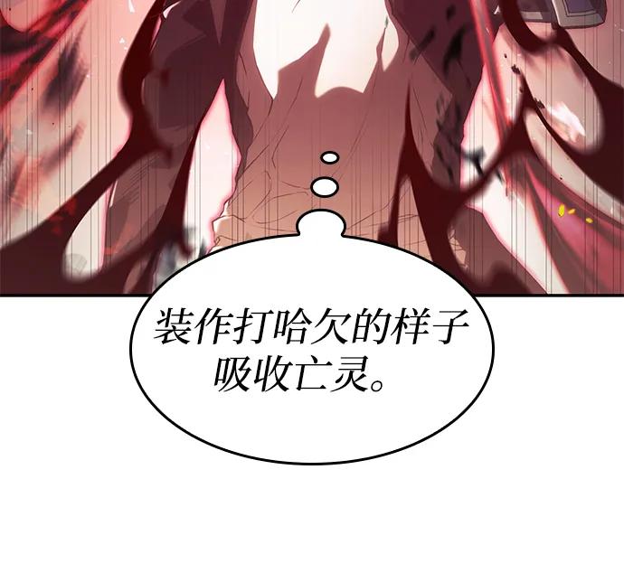 靠神级天赋无限成长 第22话 第86页