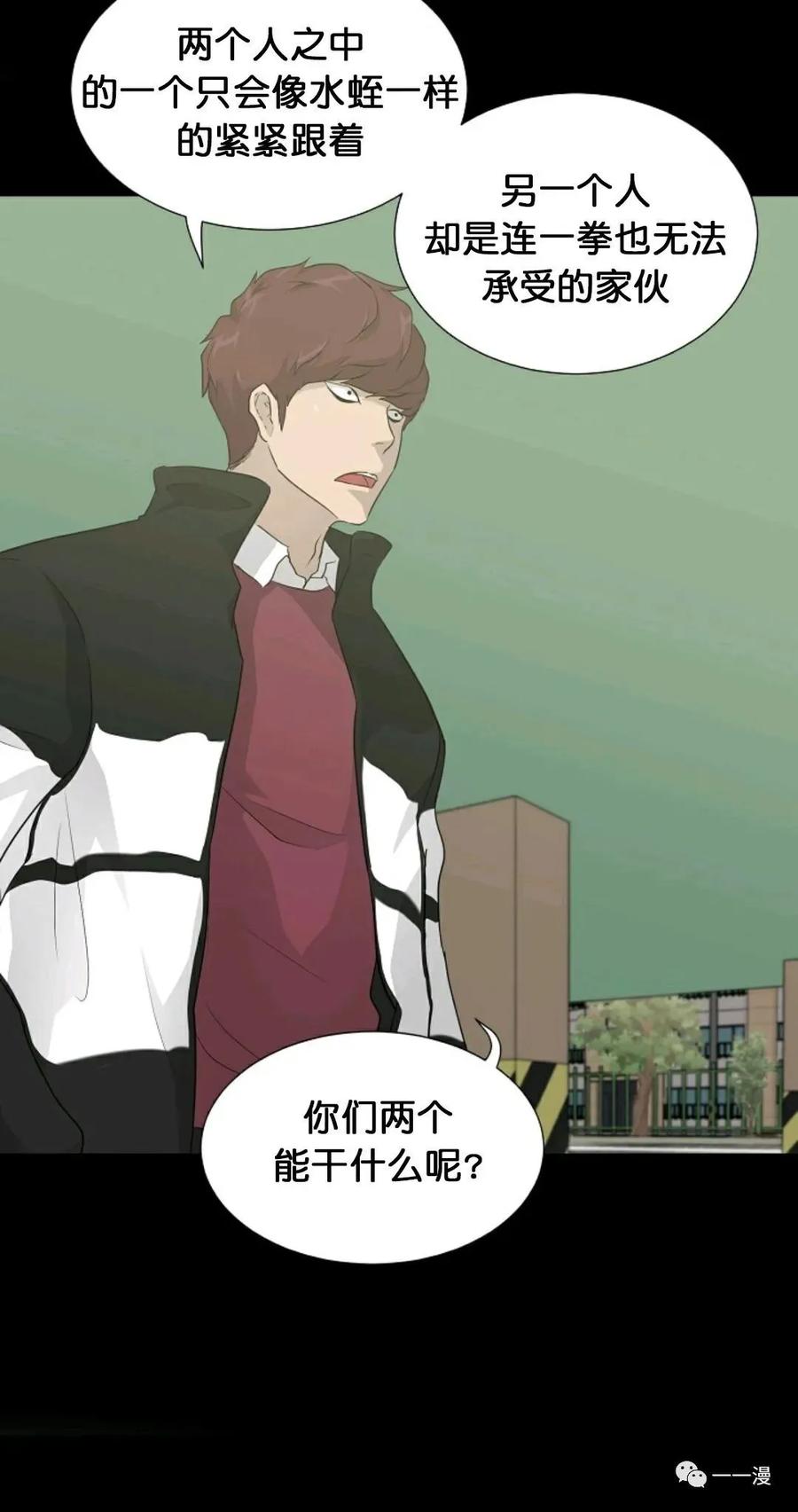 《触发人生》23 第9页