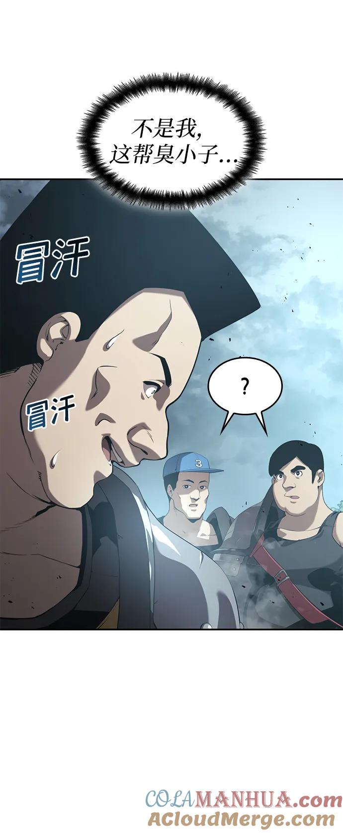 靠神级天赋无限成长 第22话 第13页