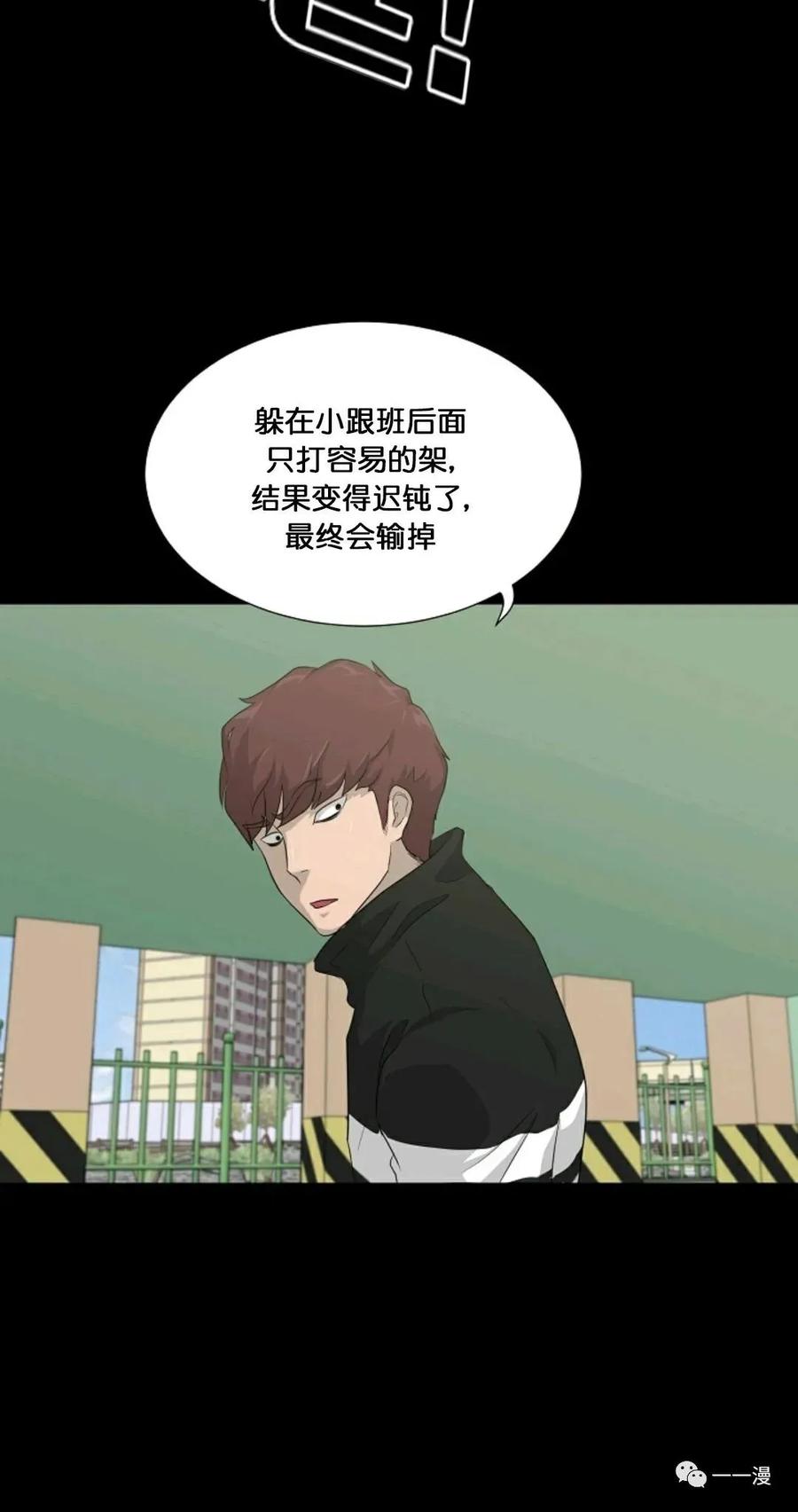 《触发人生》23 第3页