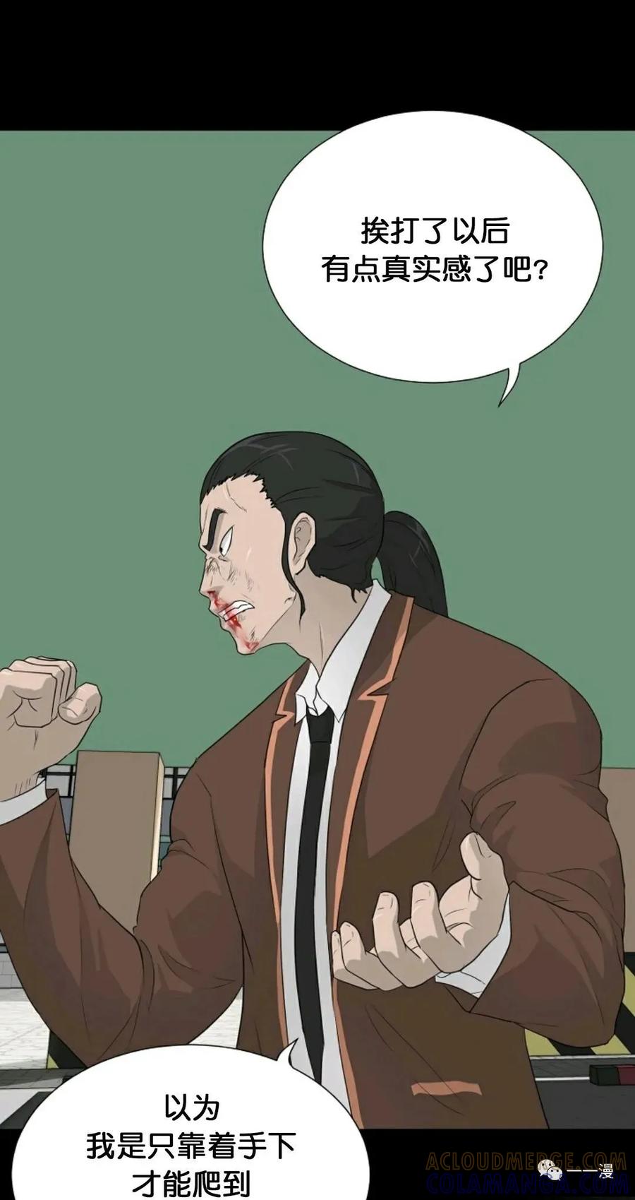 《触发人生》23 第31页