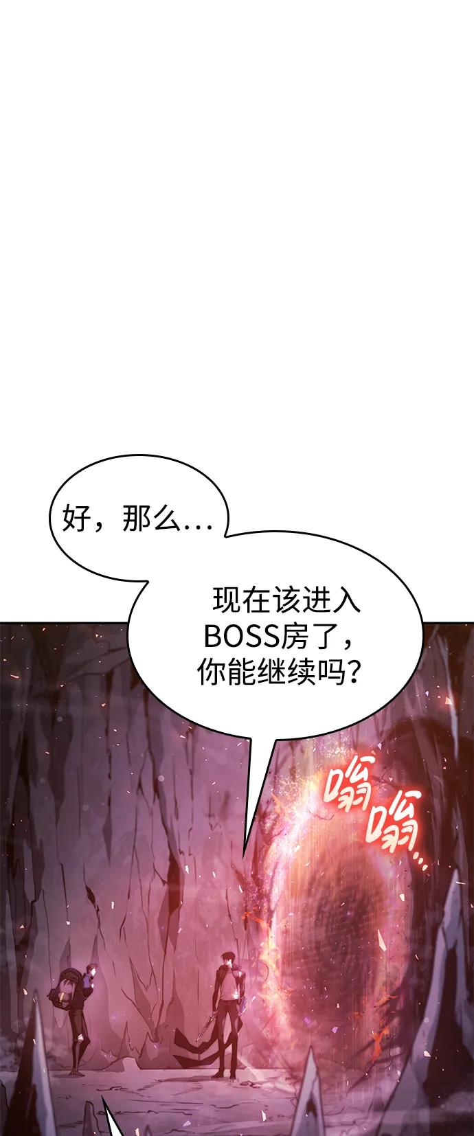 靠神级天赋无限成长 第22话 第92页
