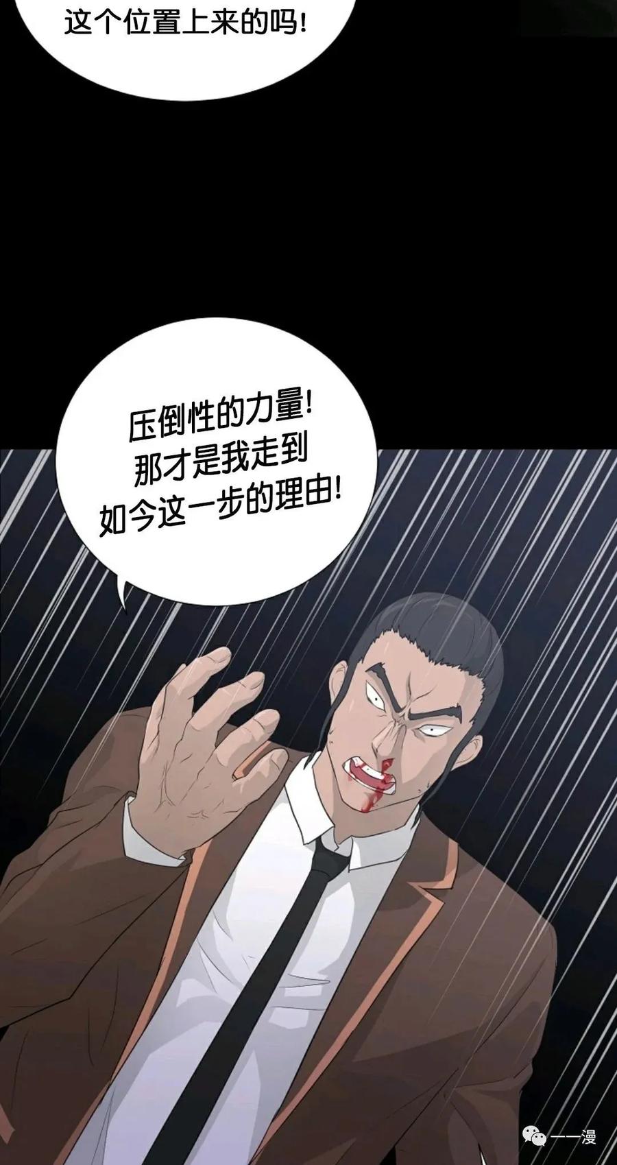 《触发人生》23 第32页