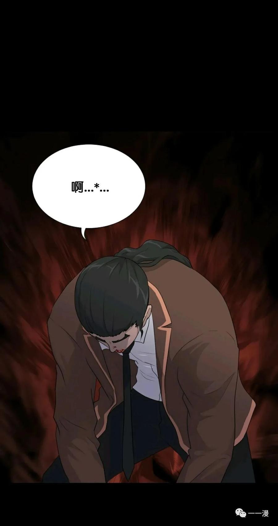 《触发人生》23 第5页