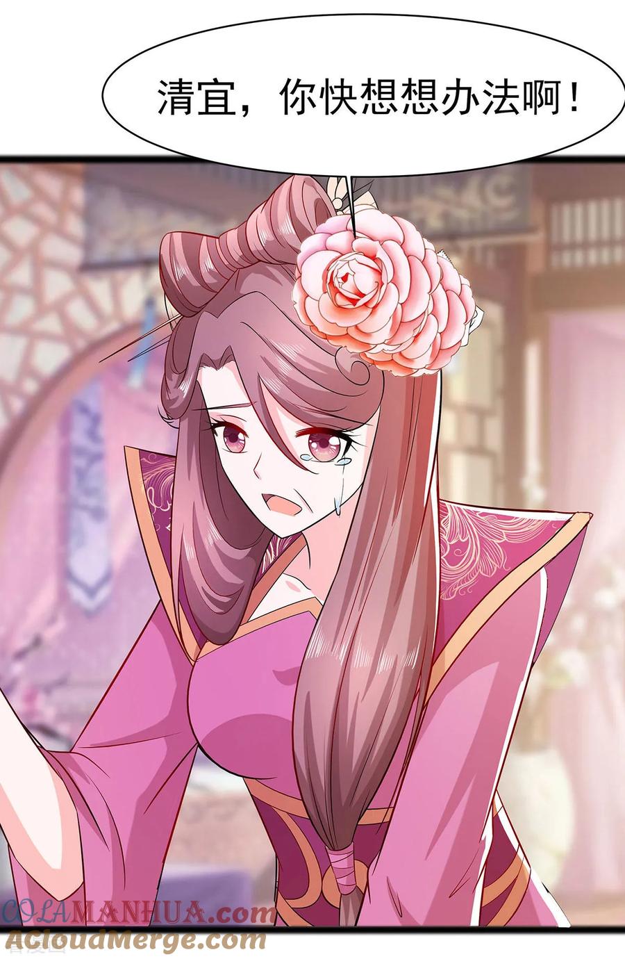 《穿越王妃，夫君别找虐》第23话 疼痛转移 第27页