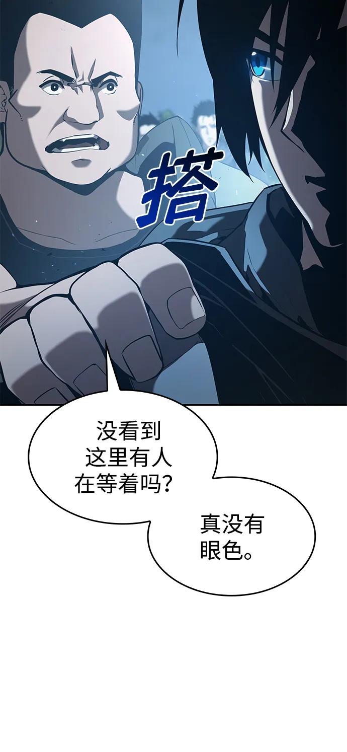 靠神级天赋无限成长 第22话 第4页