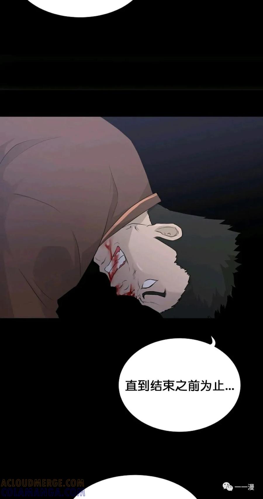 《触发人生》23 第7页