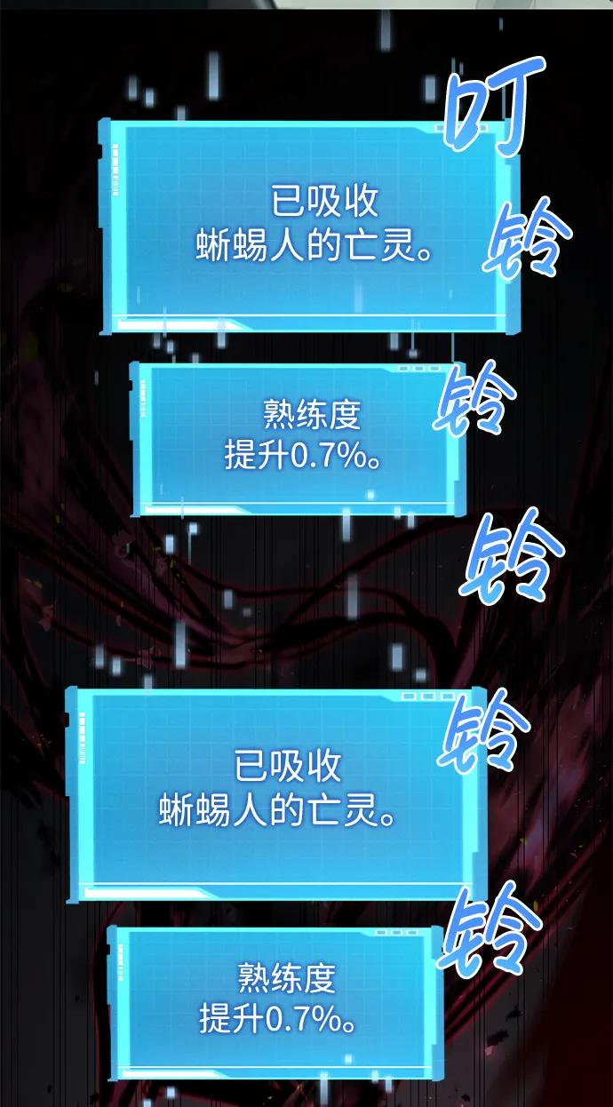 靠神级天赋无限成长 第22话 第84页