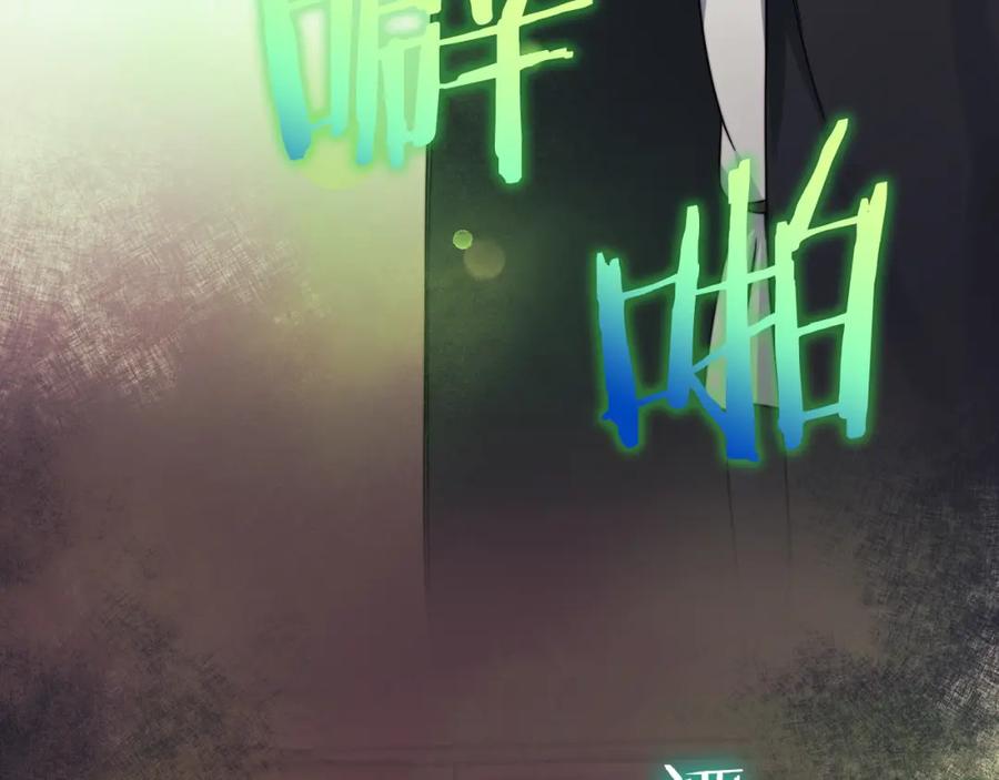 《以使者之名》第21话 卡扎有毒 第20页