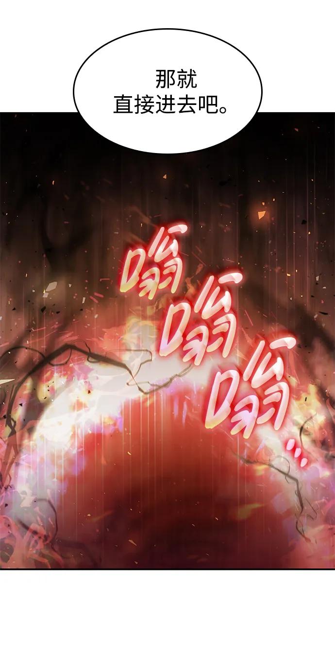 靠神级天赋无限成长 第22话 第94页