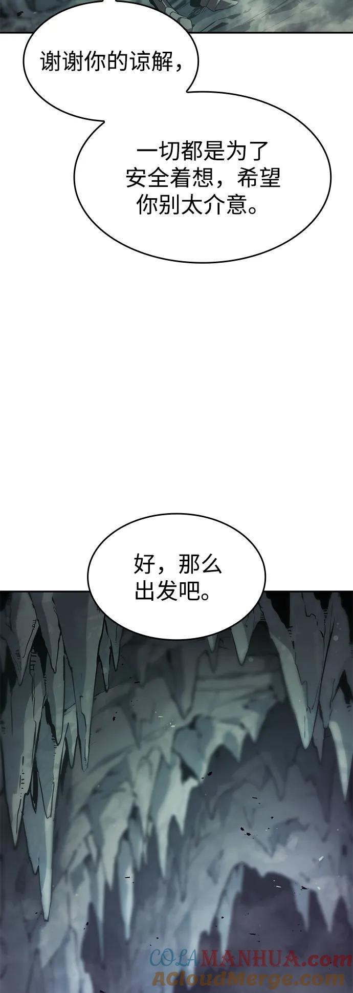 靠神级天赋无限成长 第22话 第37页