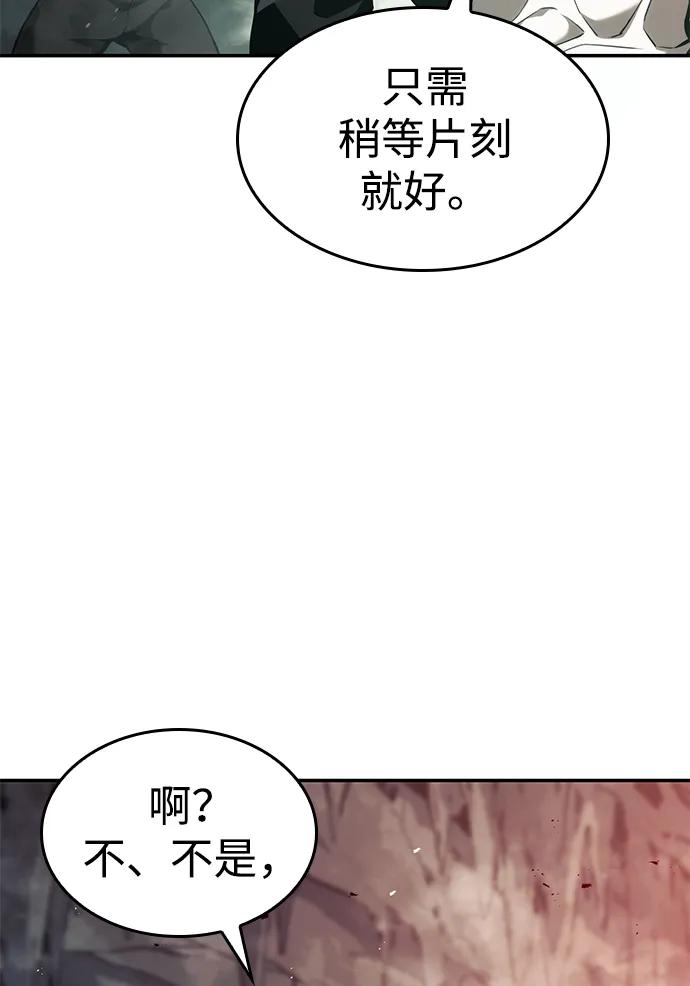 靠神级天赋无限成长 第22话 第98页
