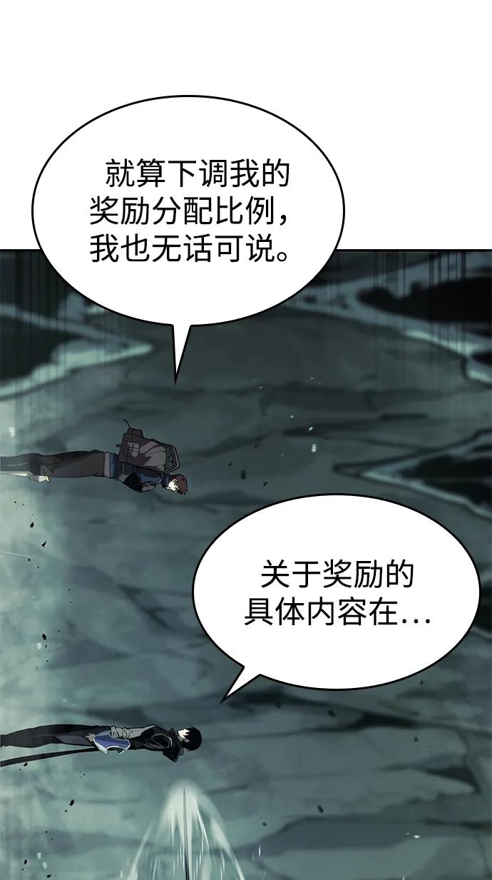 靠神级天赋无限成长 第22话 第74页
