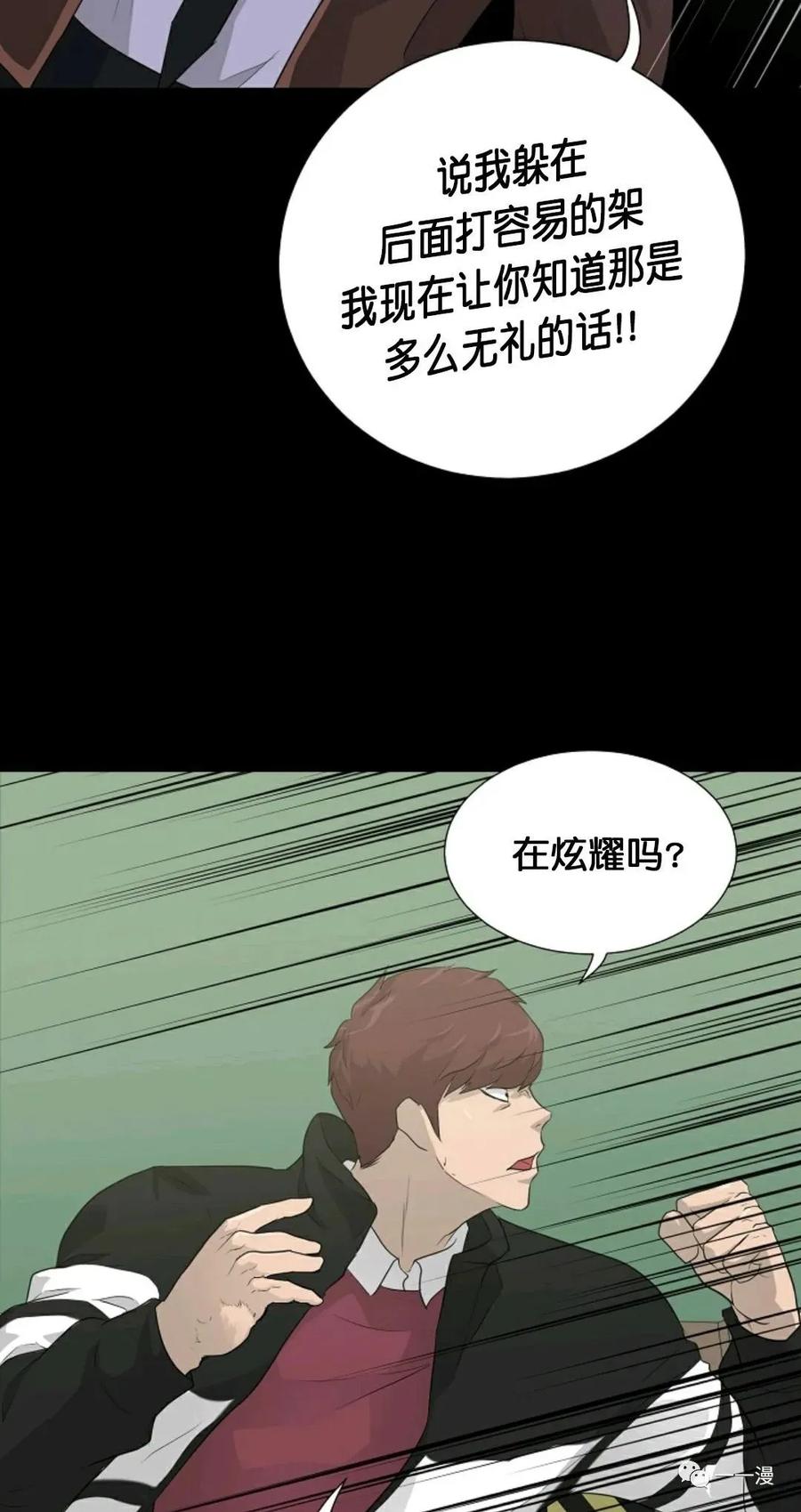 《触发人生》23 第33页