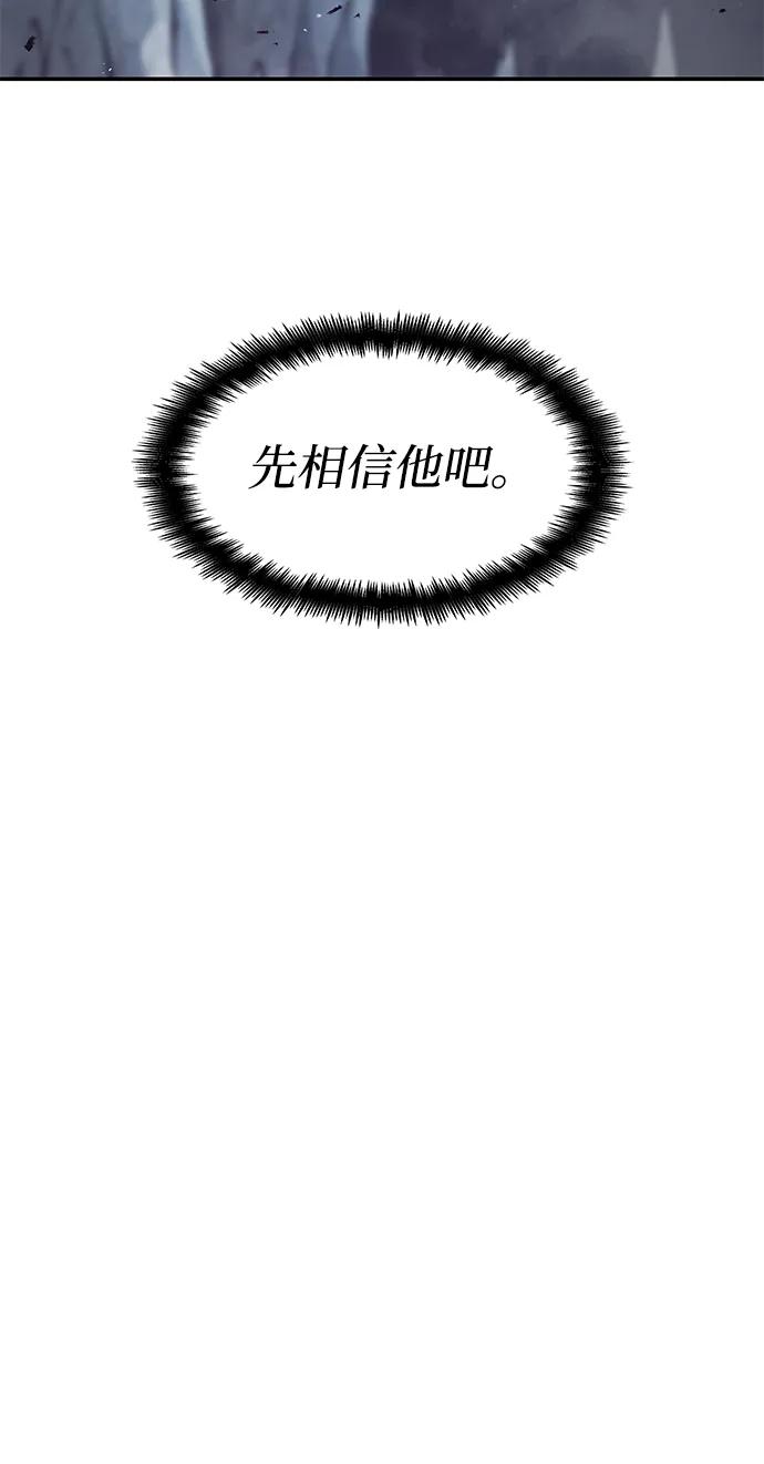 靠神级天赋无限成长 第22话 第38页
