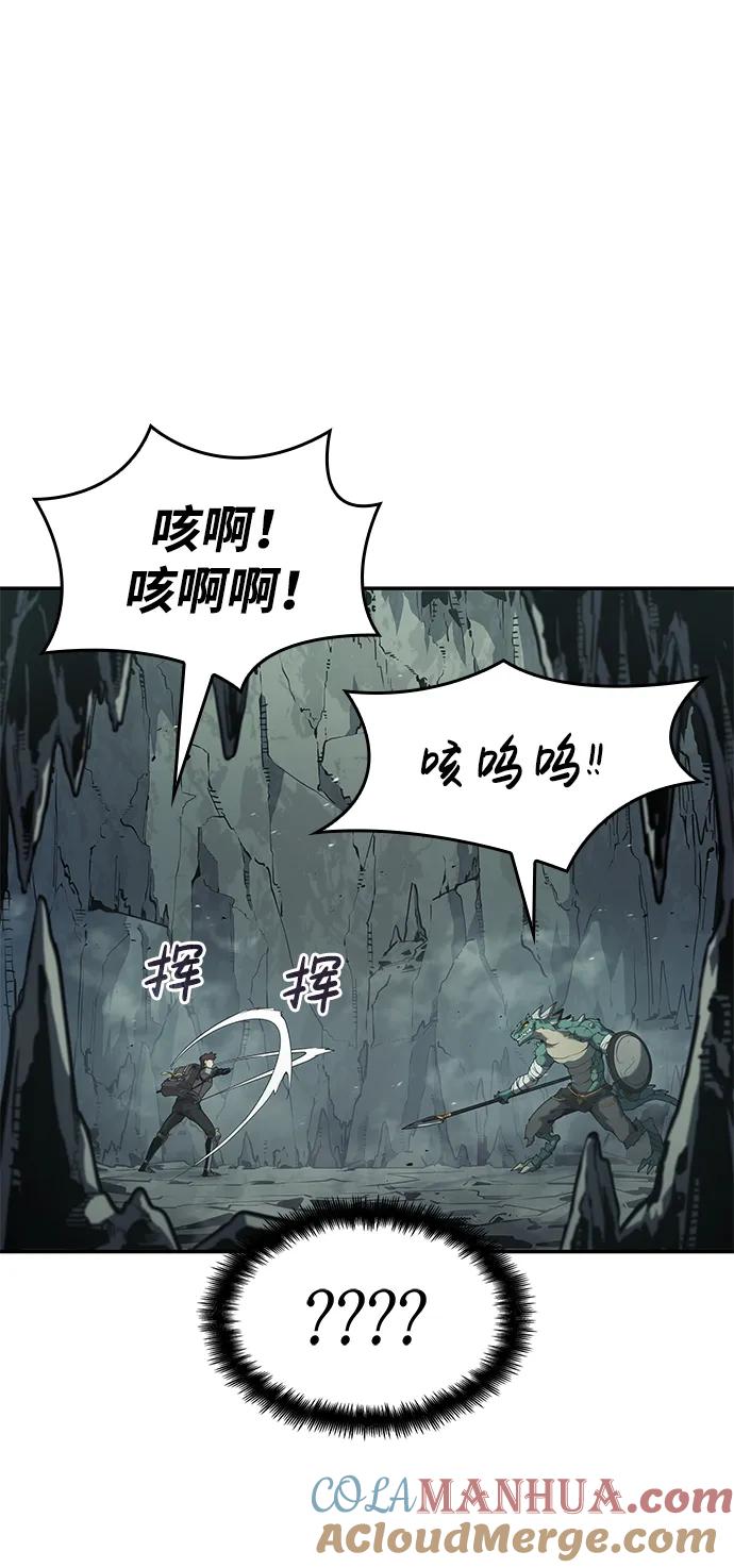 靠神级天赋无限成长 第22话 第45页