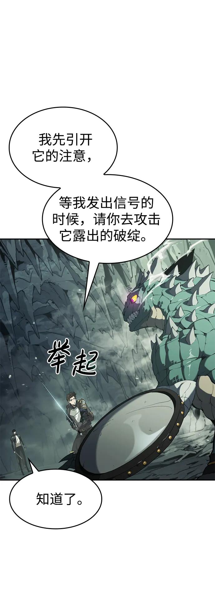 靠神级天赋无限成长 第22话 第42页