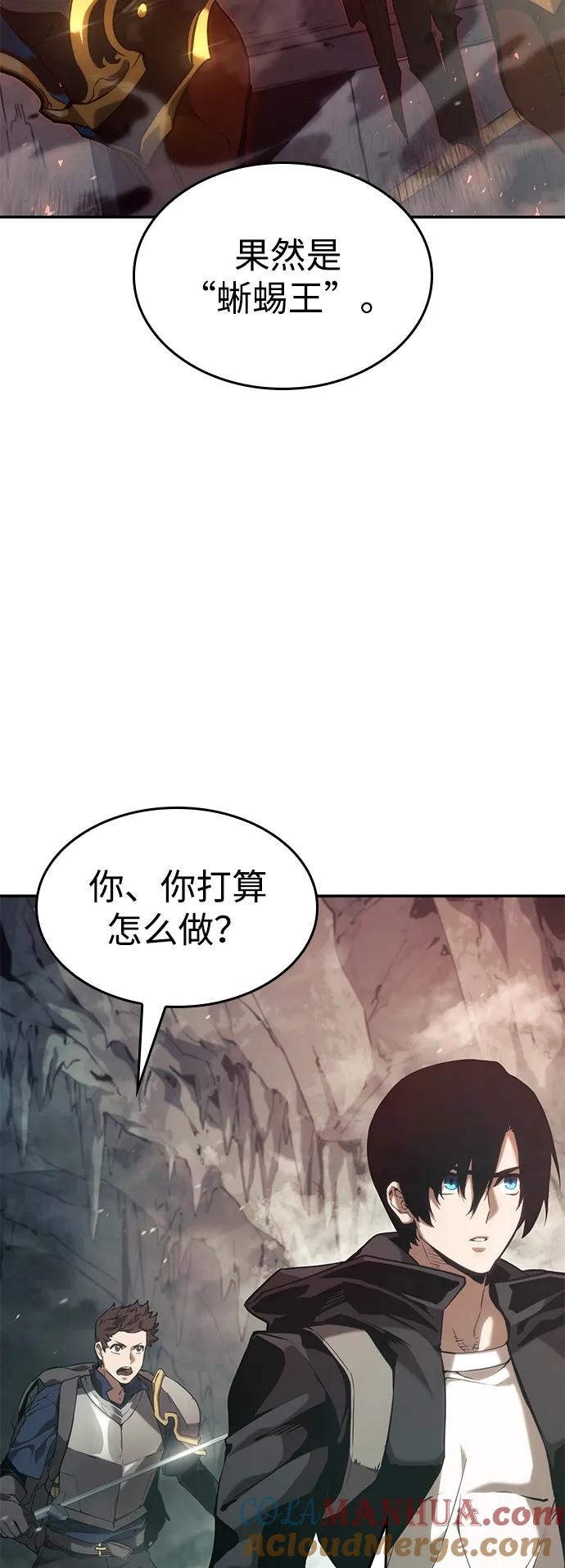 靠神级天赋无限成长 第22话 第97页