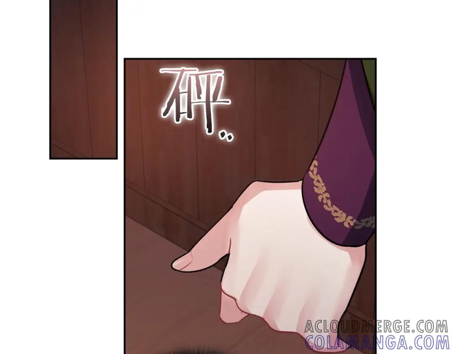 《以使者之名》第21话 卡扎有毒 第29页